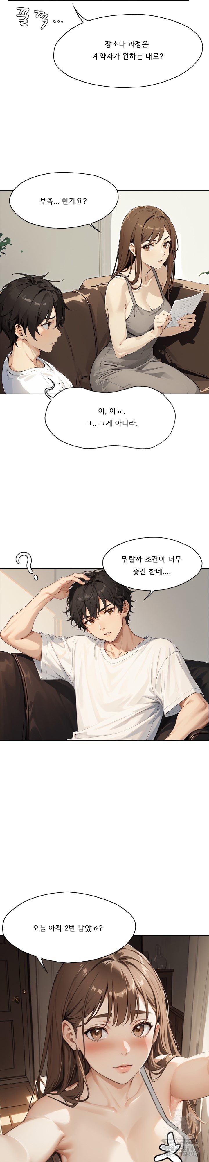 Dongtan Missi Raw Chapter 10 Page 20