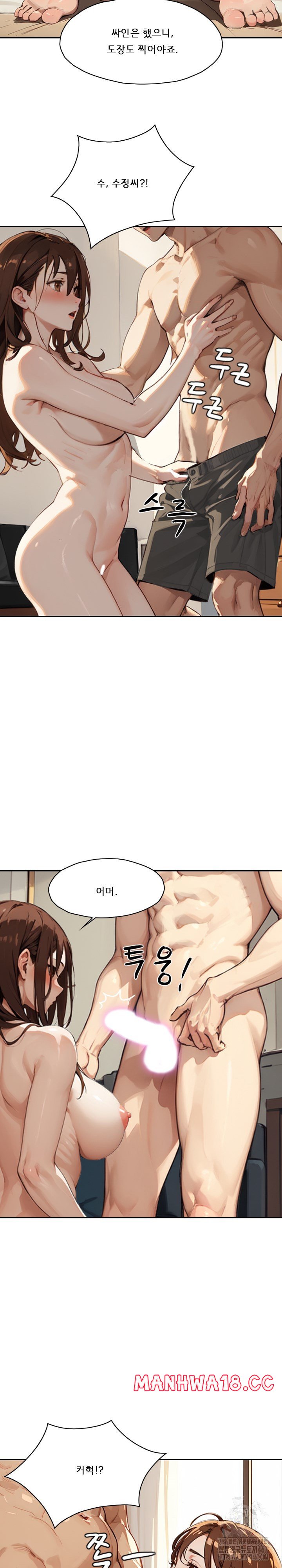 Dongtan Missi Raw Chapter 10 Page 23