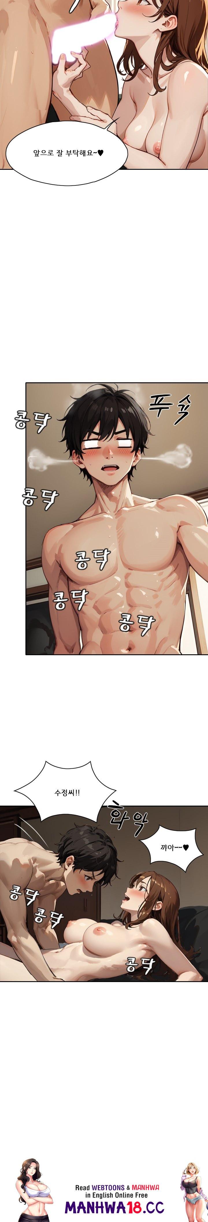 Dongtan Missi Raw Chapter 10 Page 24