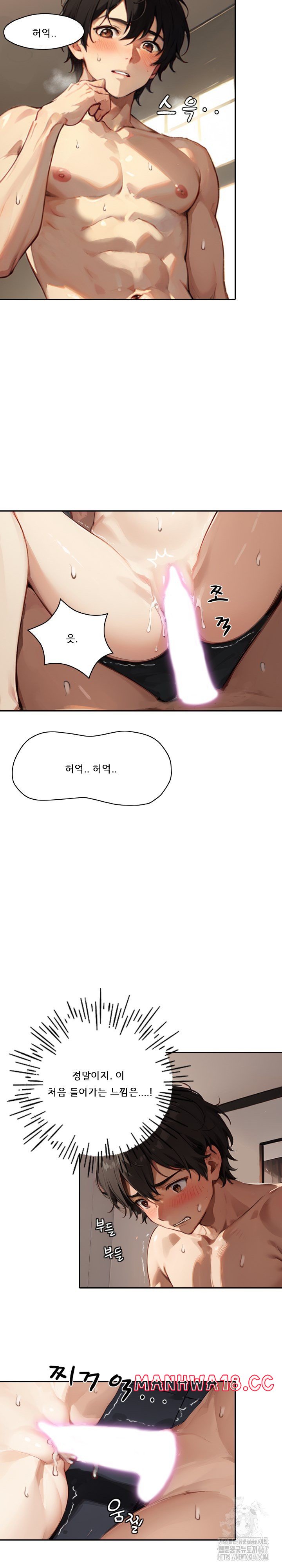 Dongtan Missi Raw Chapter 10 Page 7