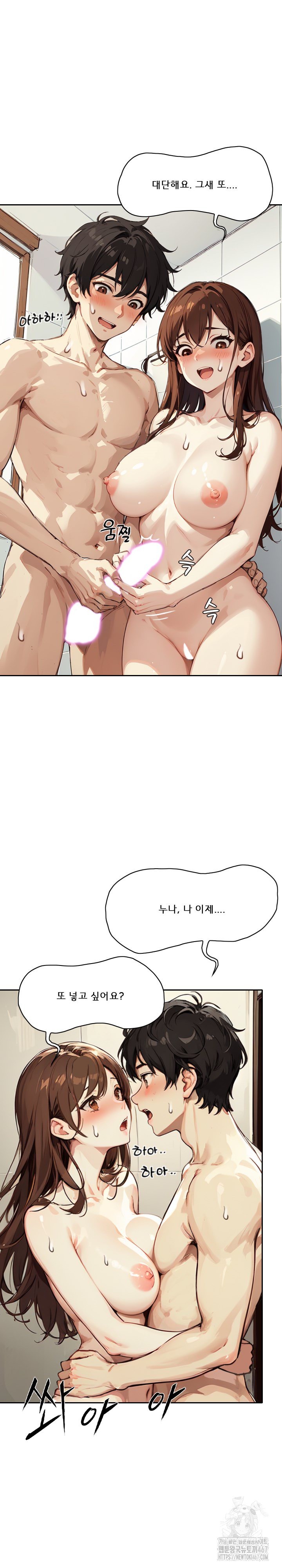 Dongtan Missi Raw Chapter 11 Page 12