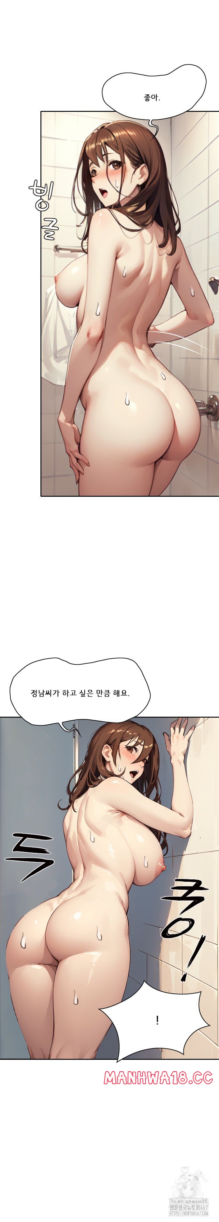Dongtan Missi Raw Chapter 11 Page 13
