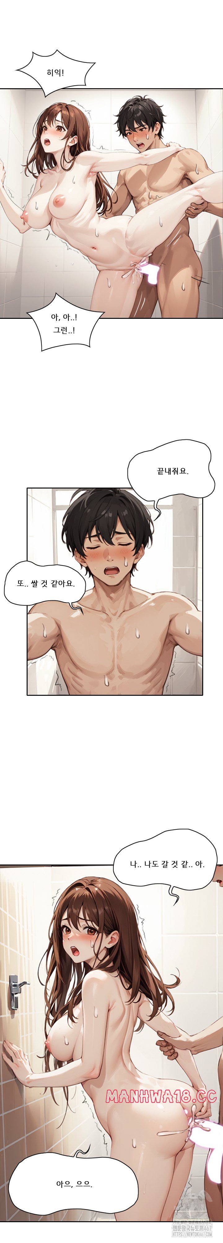 Dongtan Missi Raw Chapter 11 Page 16