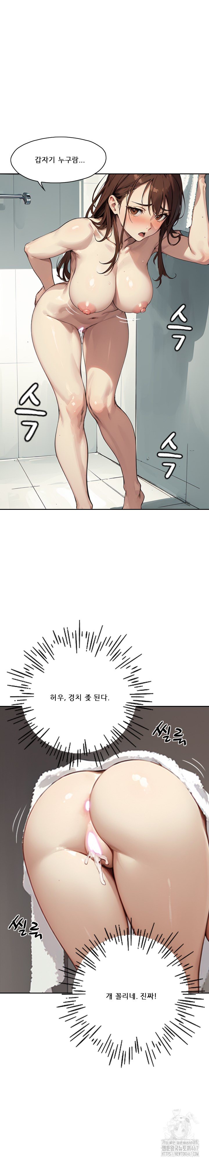Dongtan Missi Raw Chapter 11 Page 21