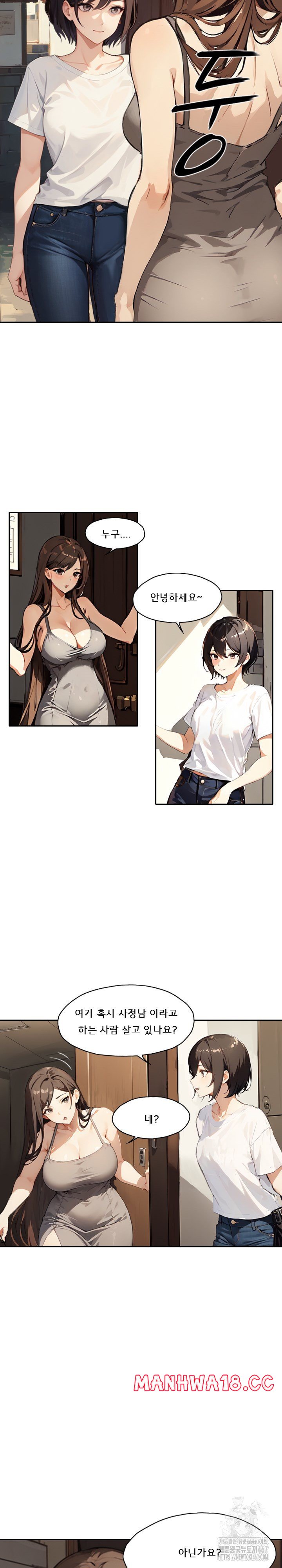 Dongtan Missi Raw Chapter 11 Page 24
