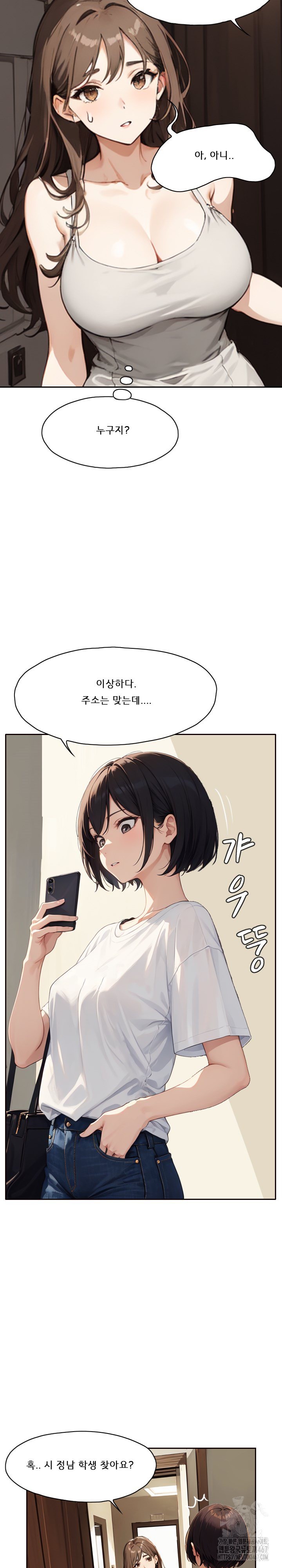 Dongtan Missi Raw Chapter 11 Page 25