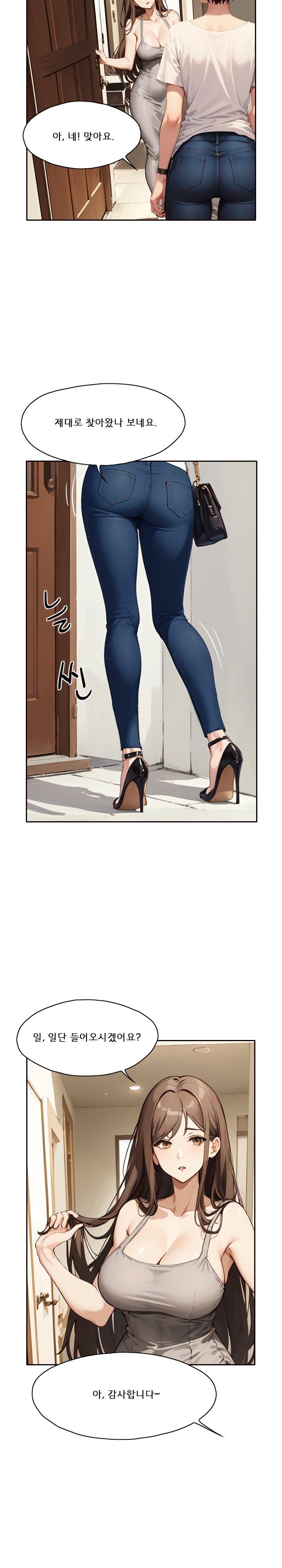 Dongtan Missi Raw Chapter 11 Page 26