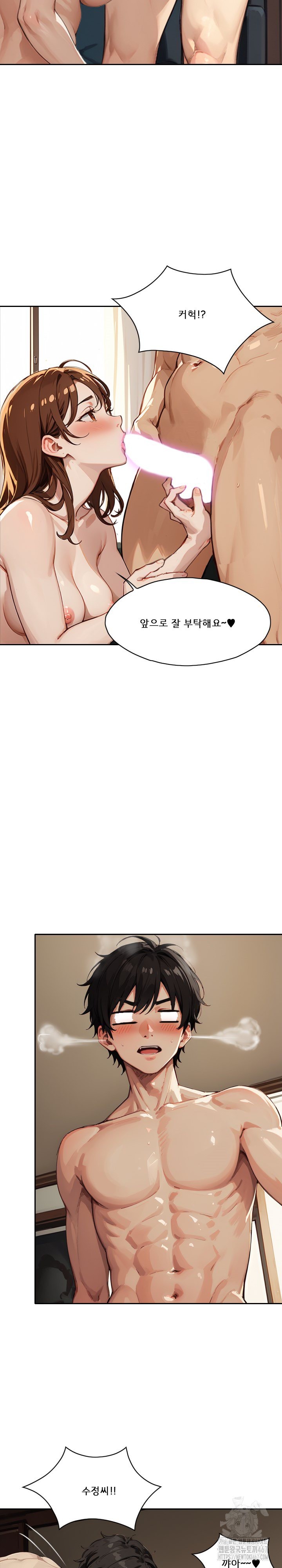 Dongtan Missi Raw Chapter 11 Page 3