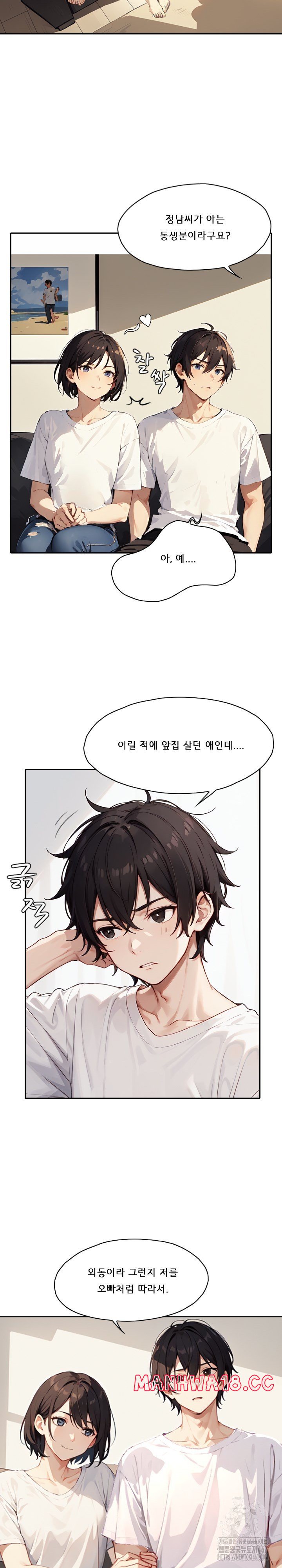 Dongtan Missi Raw Chapter 12 Page 12