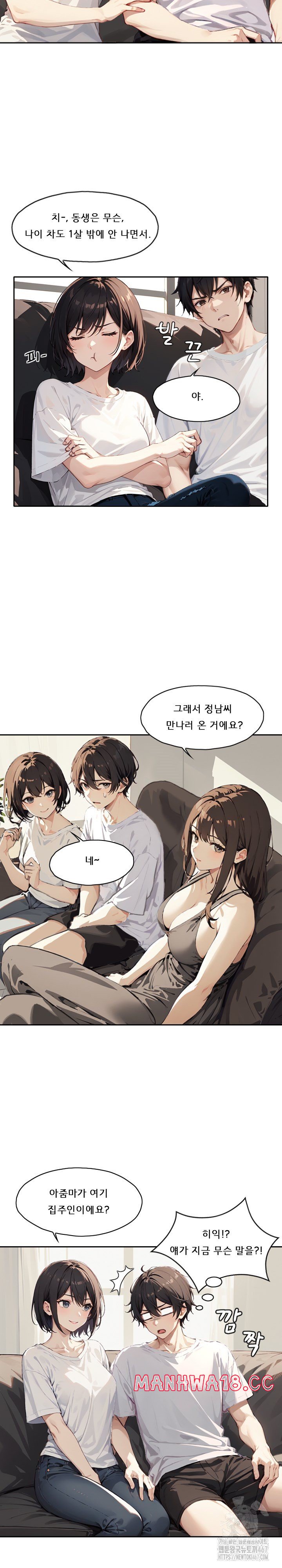 Dongtan Missi Raw Chapter 12 Page 13