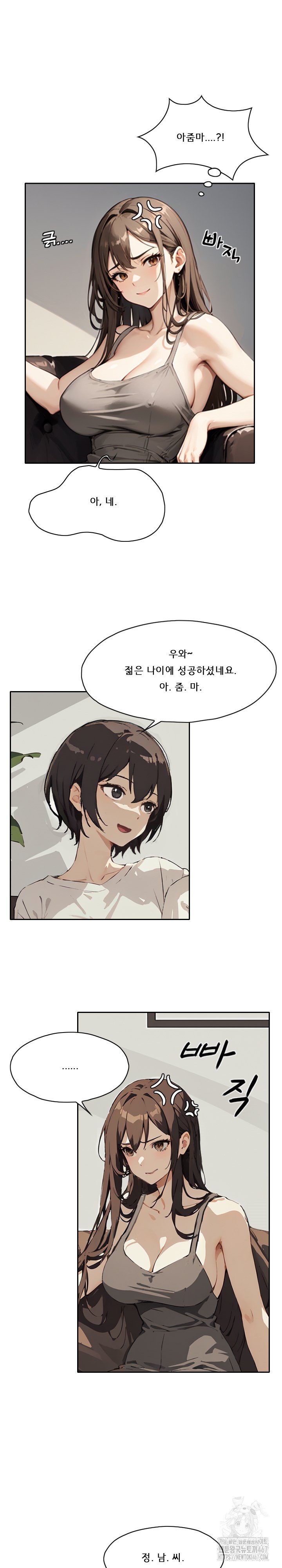 Dongtan Missi Raw Chapter 12 Page 14