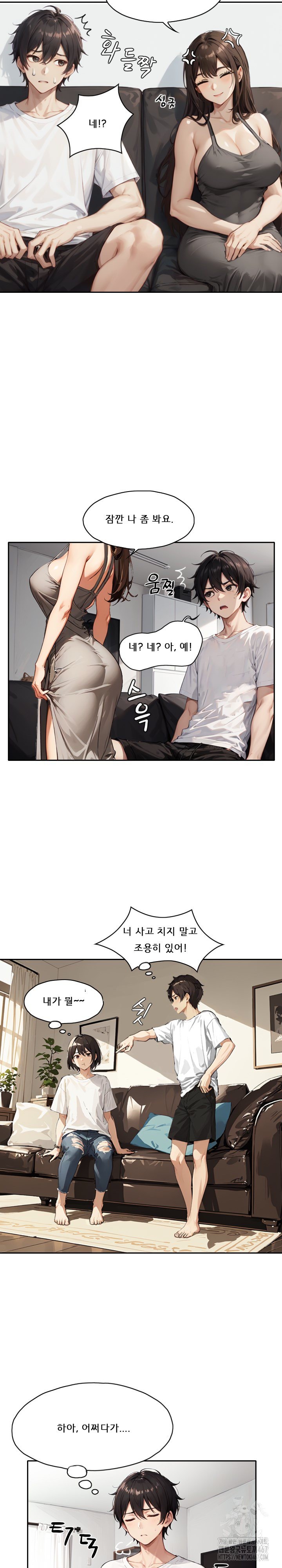 Dongtan Missi Raw Chapter 12 Page 15