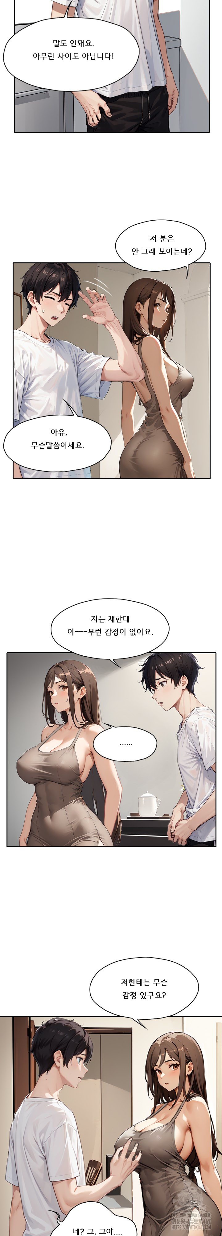 Dongtan Missi Raw Chapter 12 Page 17