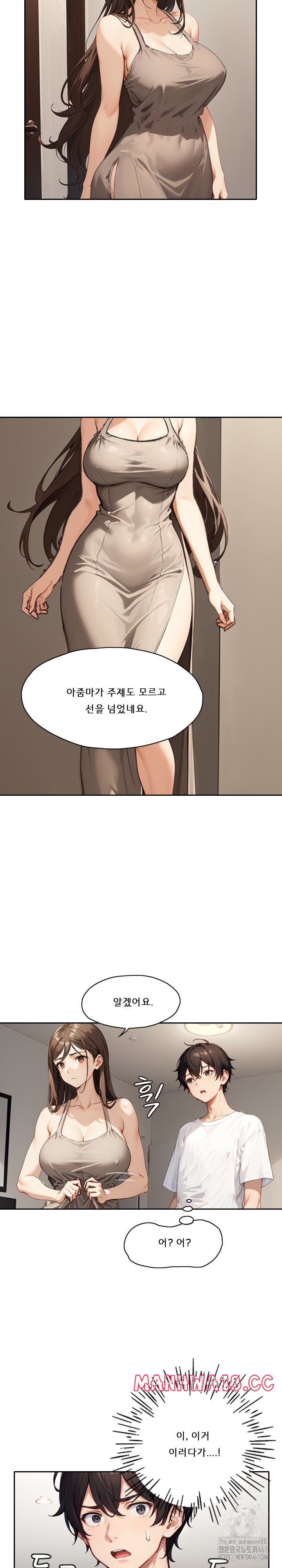 Dongtan Missi Raw Chapter 12 Page 19