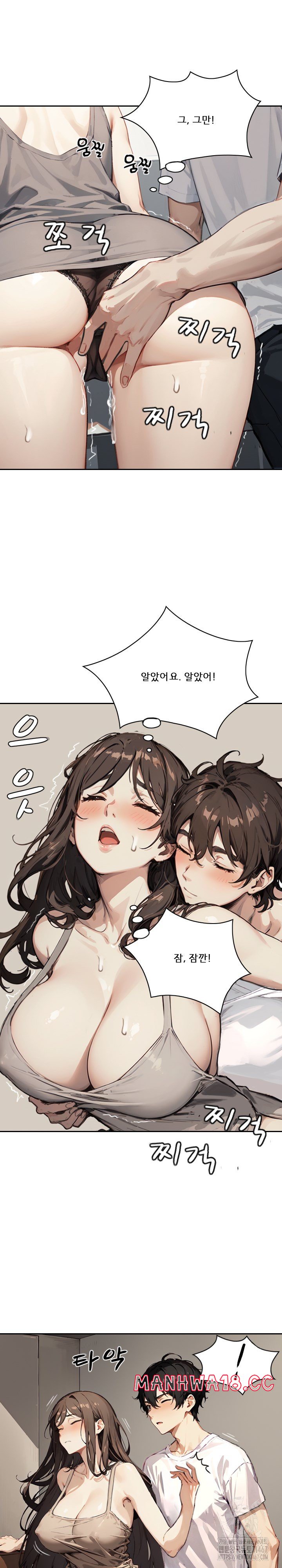 Dongtan Missi Raw Chapter 12 Page 22
