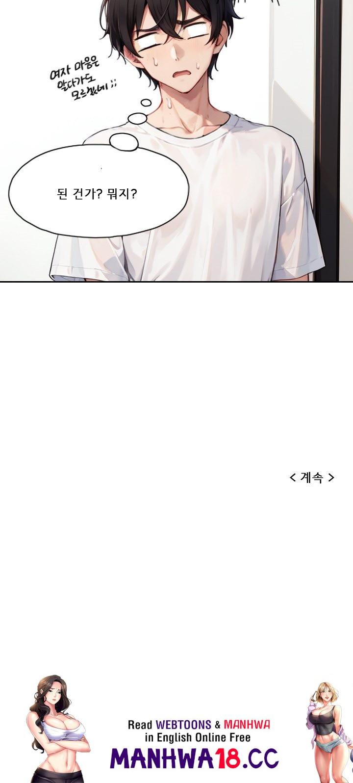 Dongtan Missi Raw Chapter 12 Page 25