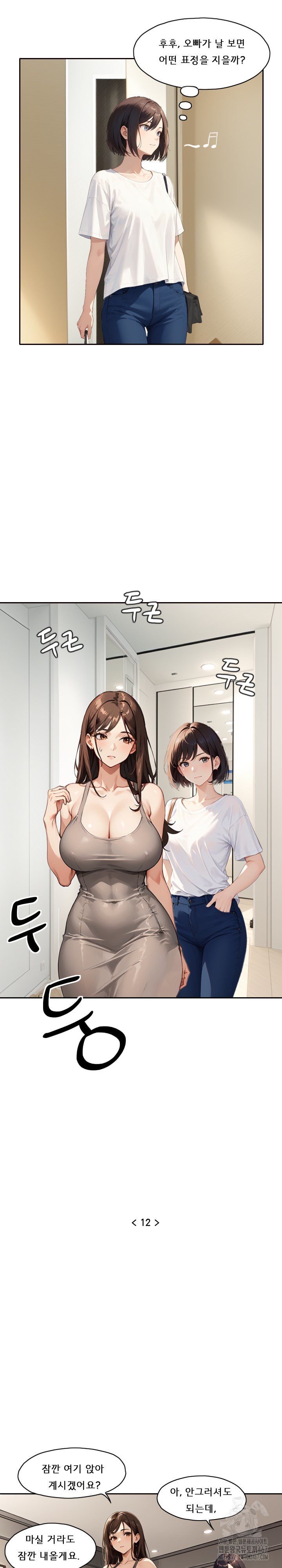 Dongtan Missi Raw Chapter 12 Page 3