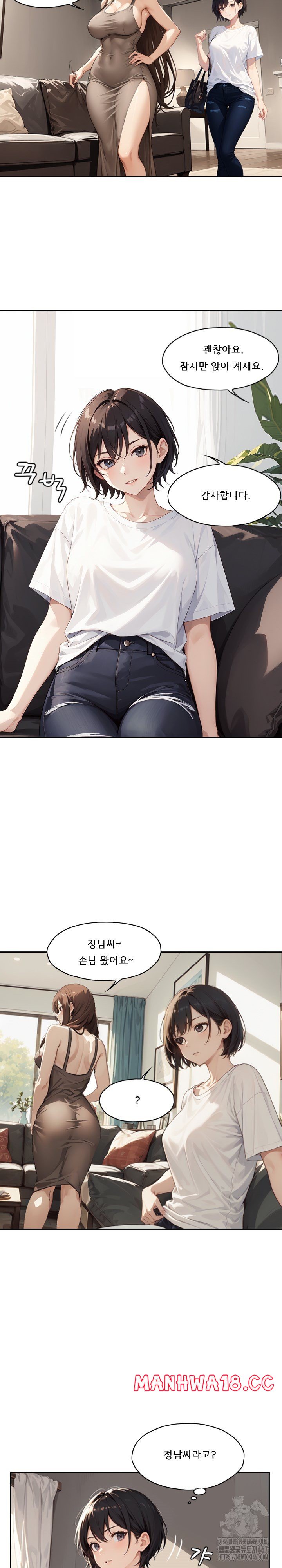 Dongtan Missi Raw Chapter 12 Page 4