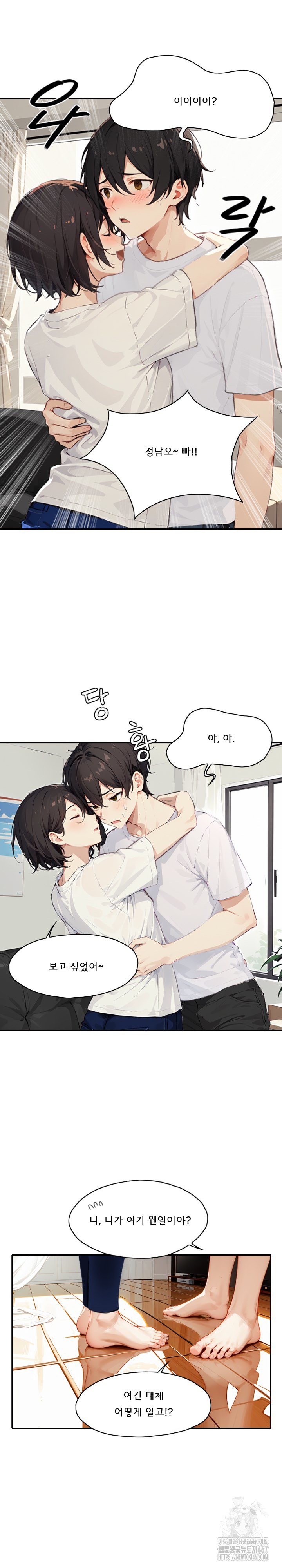 Dongtan Missi Raw Chapter 12 Page 7