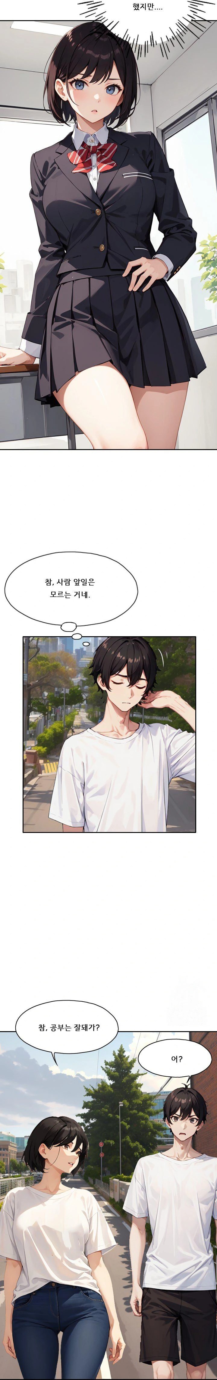 Dongtan Missi Raw Chapter 13 Page 11