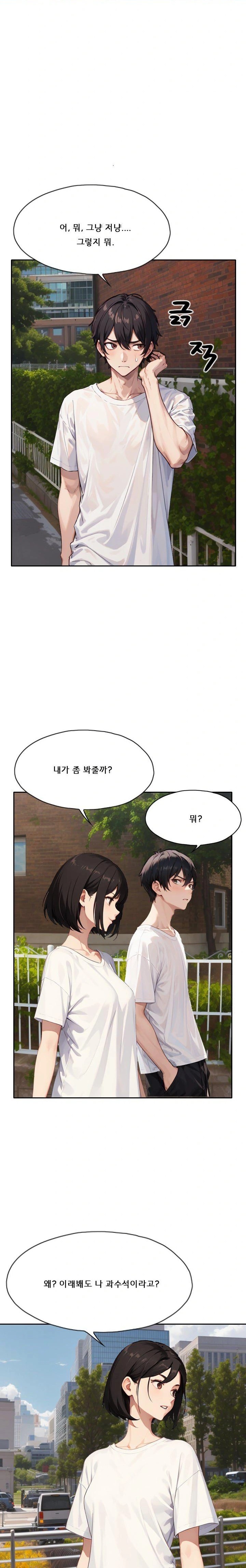 Dongtan Missi Raw Chapter 13 Page 12