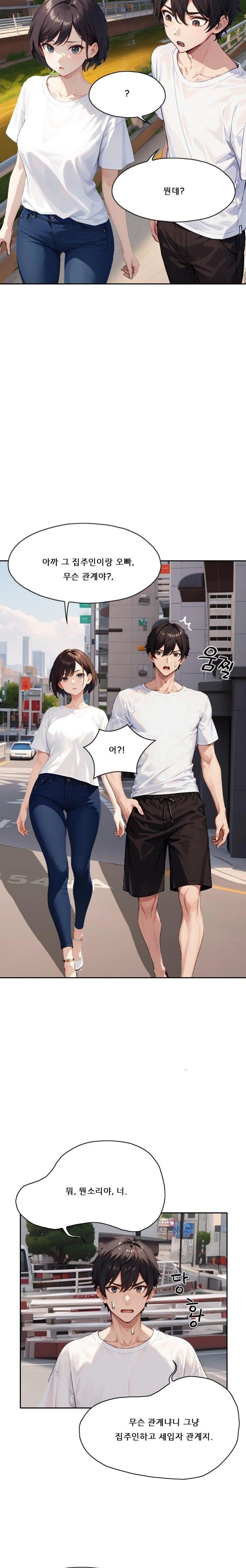 Dongtan Missi Raw Chapter 13 Page 14