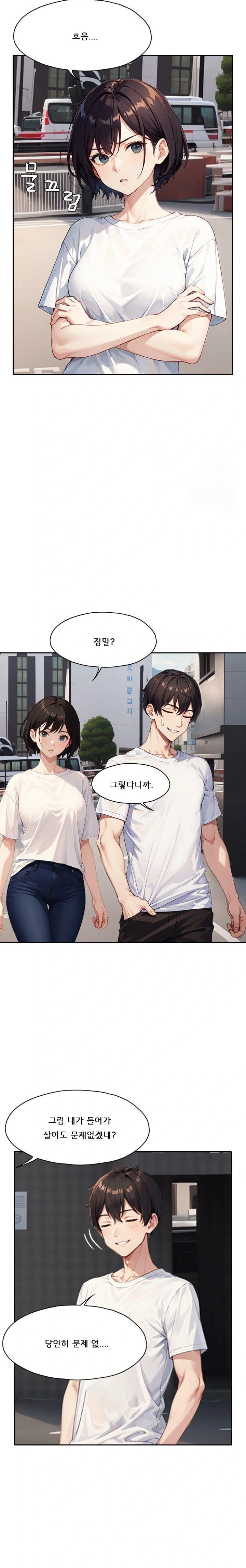 Dongtan Missi Raw Chapter 13 Page 15