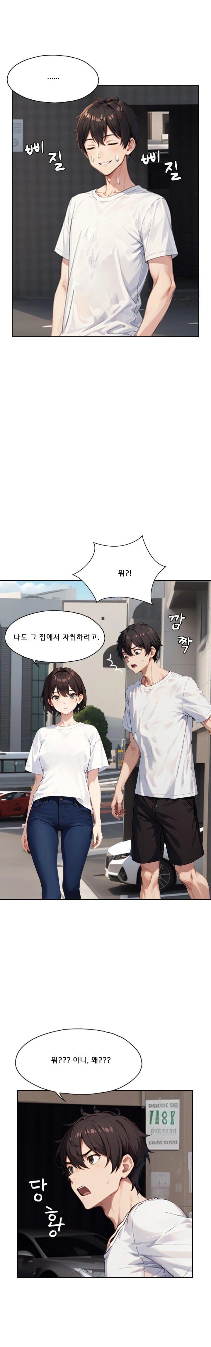 Dongtan Missi Raw Chapter 13 Page 16