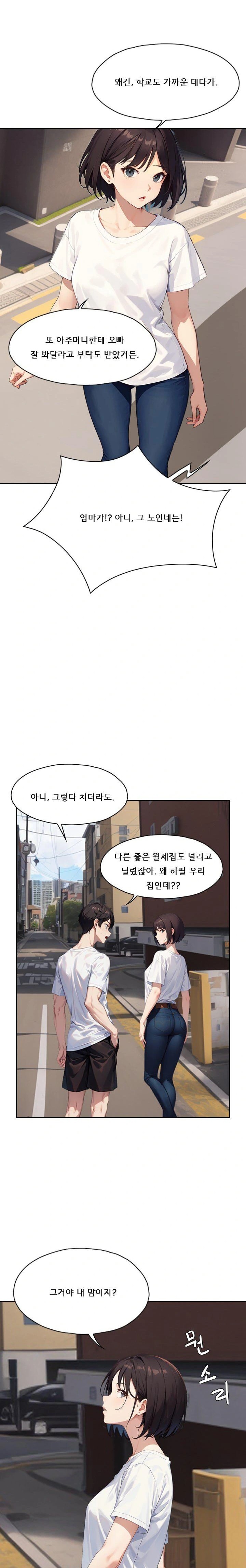 Dongtan Missi Raw Chapter 13 Page 17