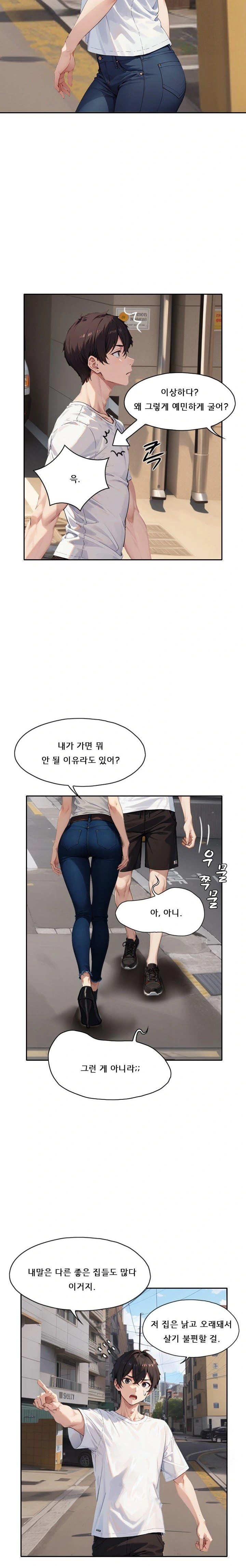 Dongtan Missi Raw Chapter 13 Page 18