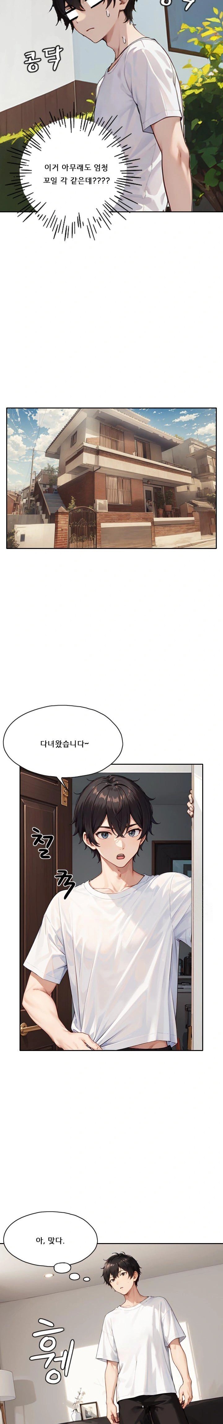 Dongtan Missi Raw Chapter 13 Page 21