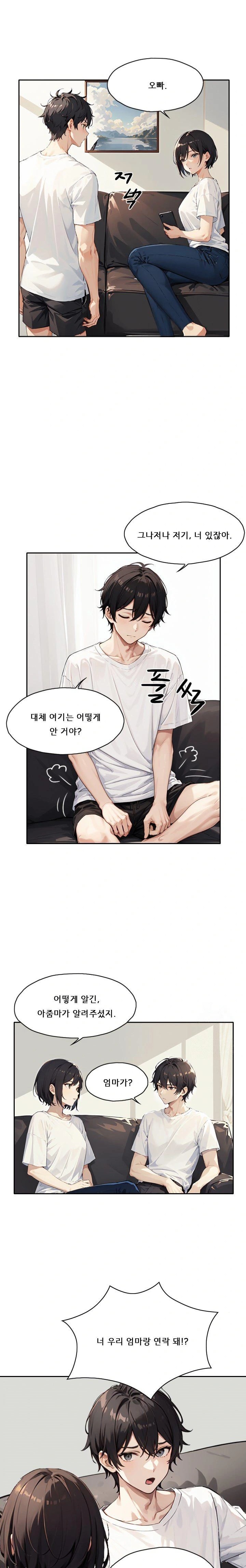 Dongtan Missi Raw Chapter 13 Page 3