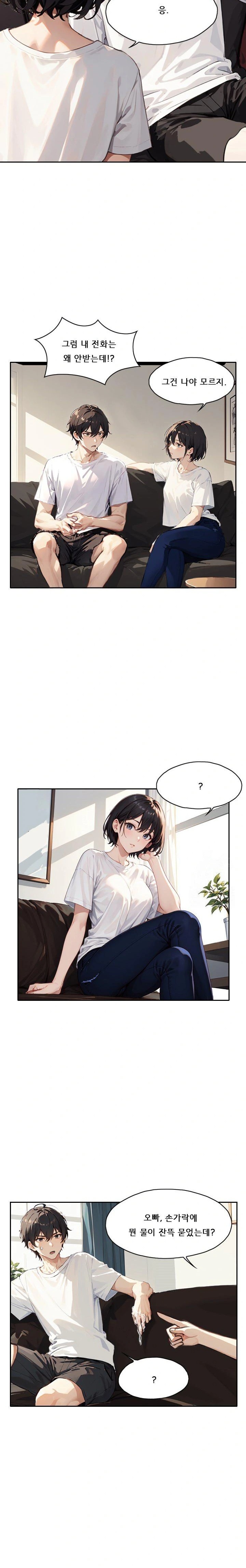 Dongtan Missi Raw Chapter 13 Page 4
