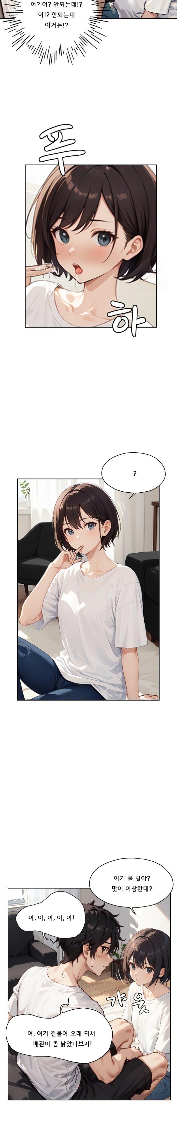 Dongtan Missi Raw Chapter 13 Page 7