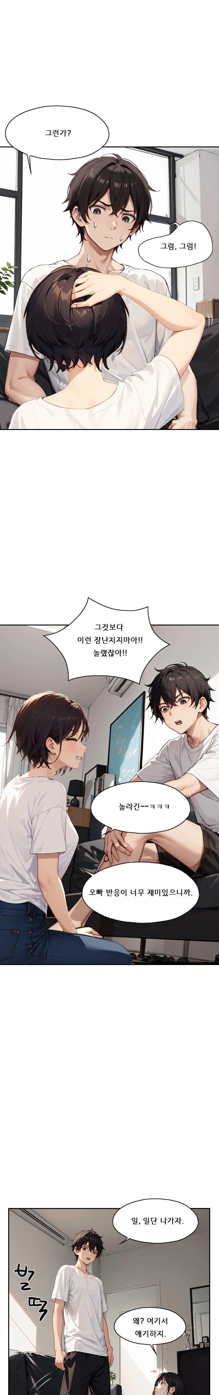 Dongtan Missi Raw Chapter 13 Page 8