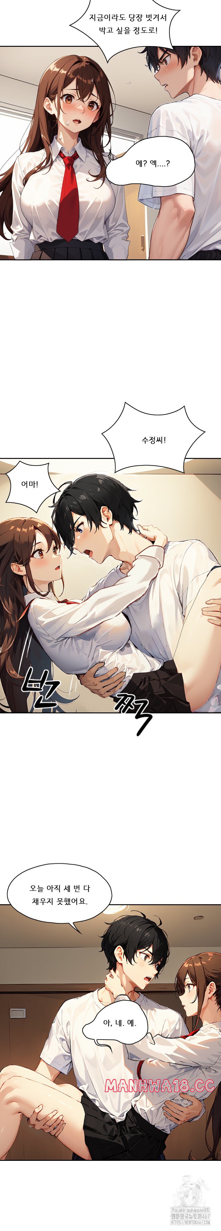 Dongtan Missi Raw Chapter 14 Page 10