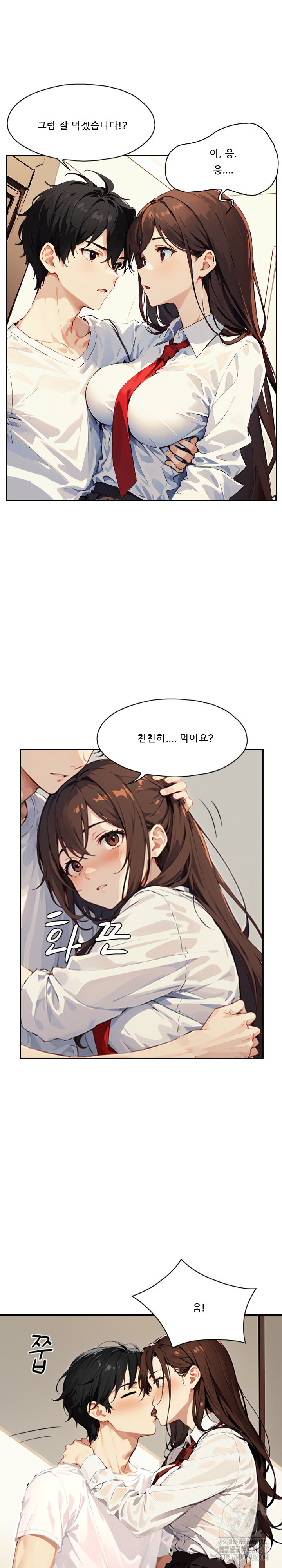 Dongtan Missi Raw Chapter 14 Page 11