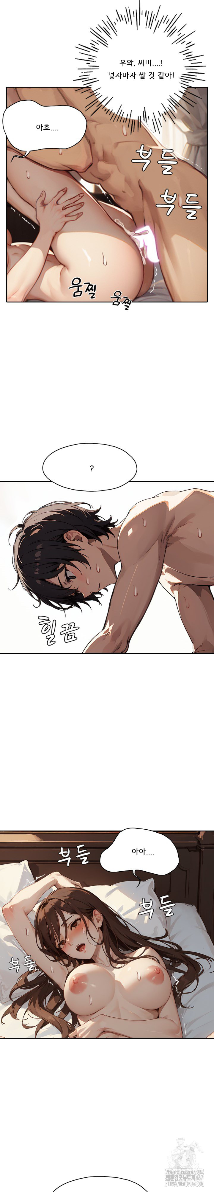 Dongtan Missi Raw Chapter 14 Page 15