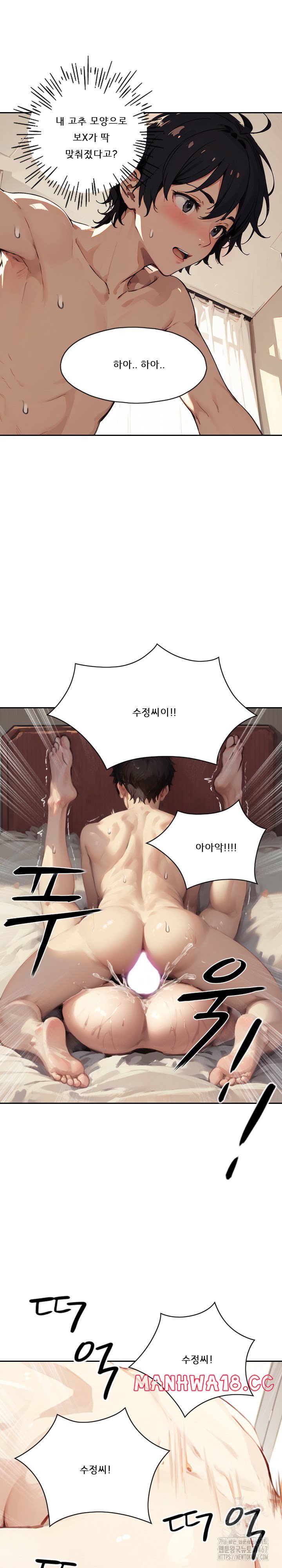 Dongtan Missi Raw Chapter 14 Page 17