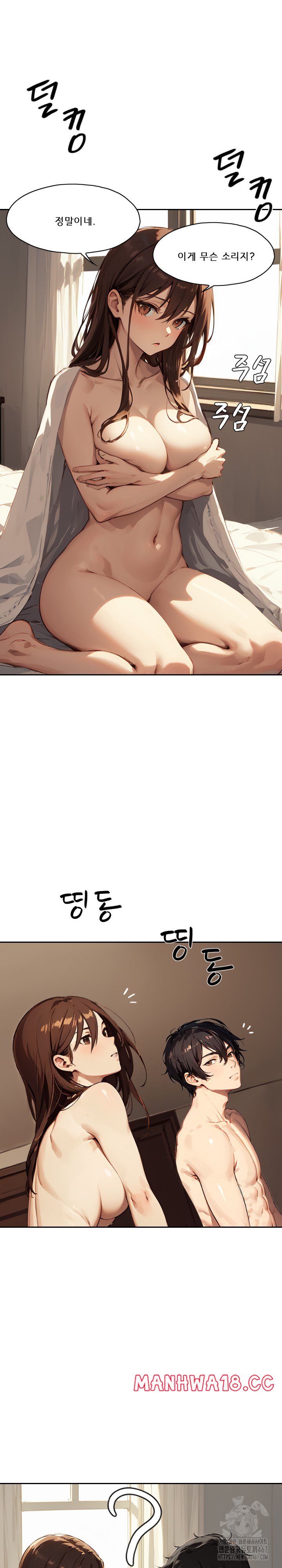 Dongtan Missi Raw Chapter 14 Page 22