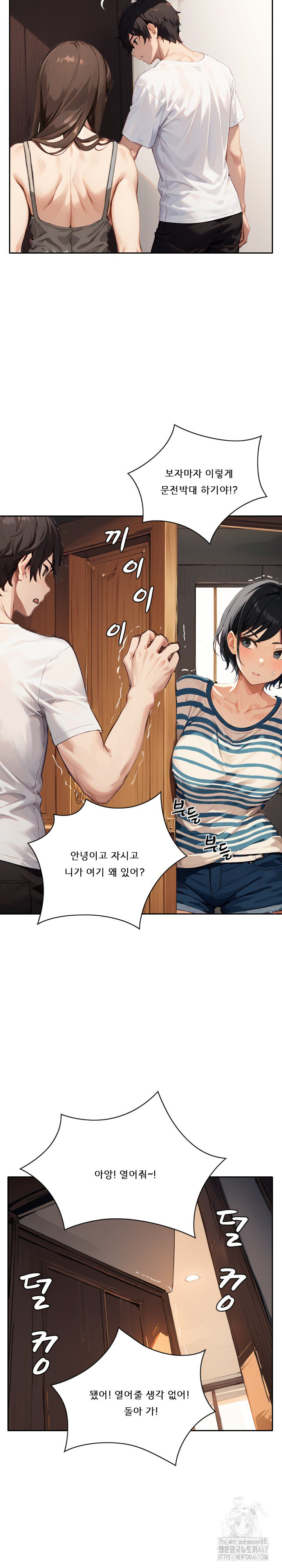 Dongtan Missi Raw Chapter 14 Page 25