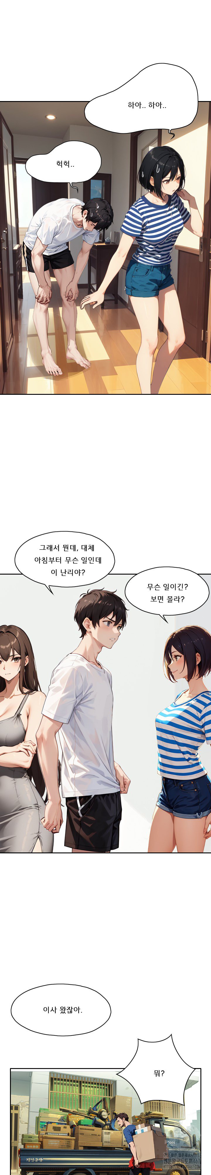 Dongtan Missi Raw Chapter 14 Page 26