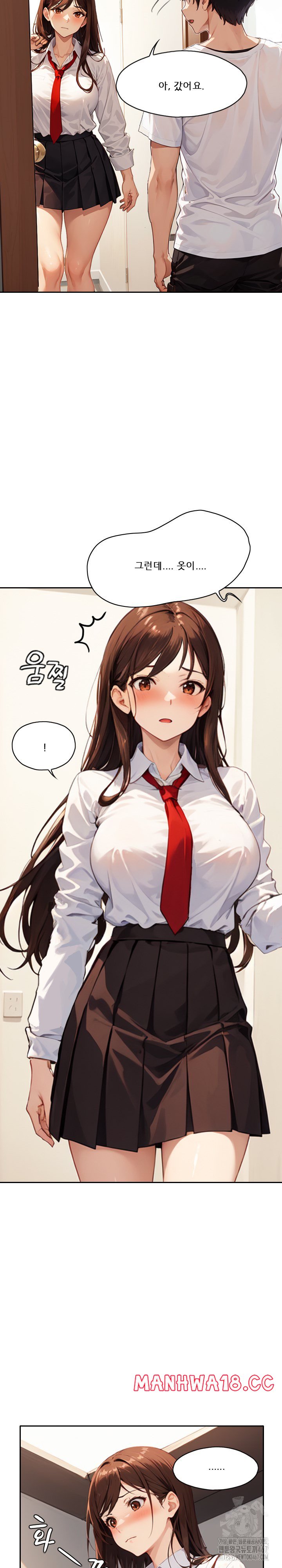 Dongtan Missi Raw Chapter 14 Page 6