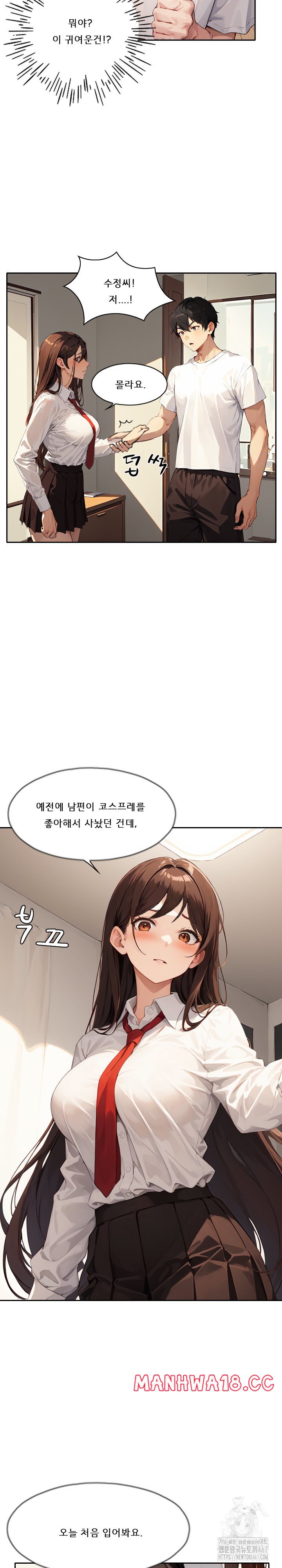 Dongtan Missi Raw Chapter 14 Page 8