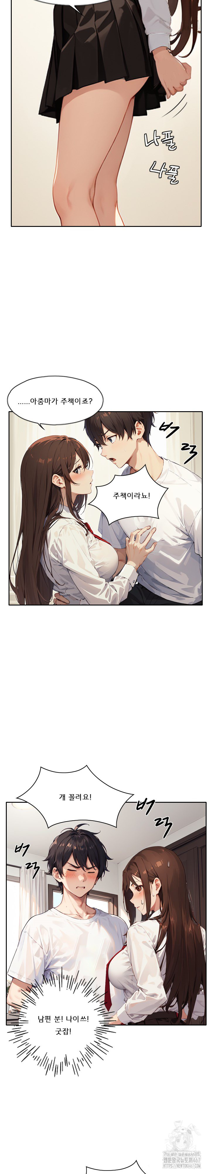Dongtan Missi Raw Chapter 14 Page 9