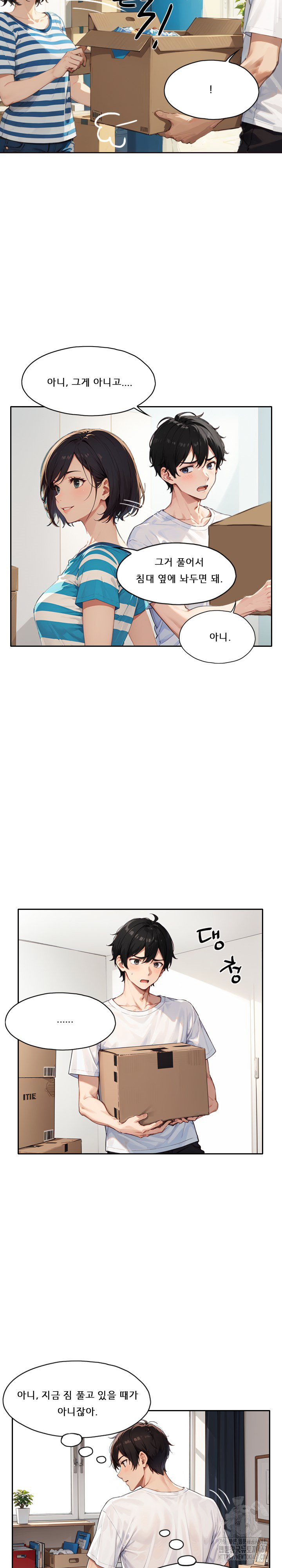 Dongtan Missi Raw Chapter 15 Page 12
