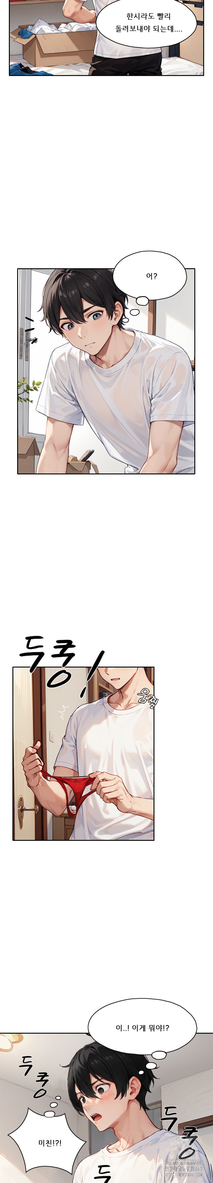 Dongtan Missi Raw Chapter 15 Page 13