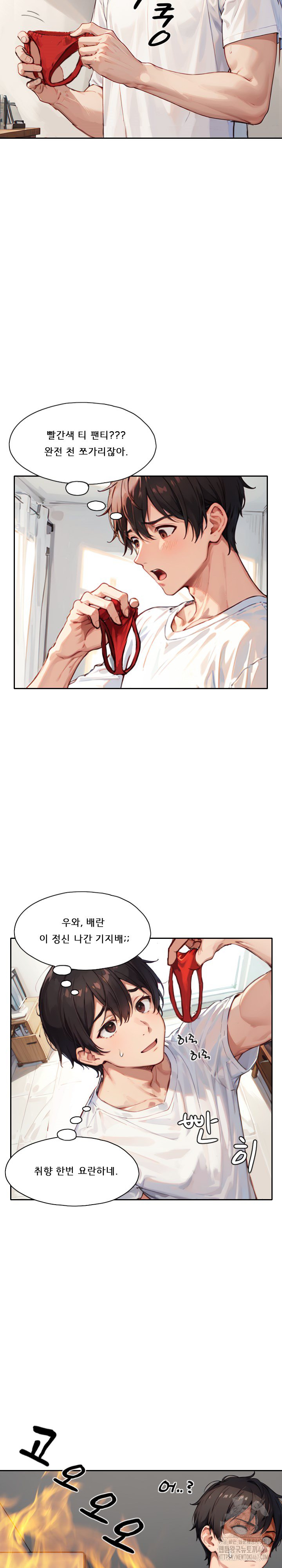 Dongtan Missi Raw Chapter 15 Page 14
