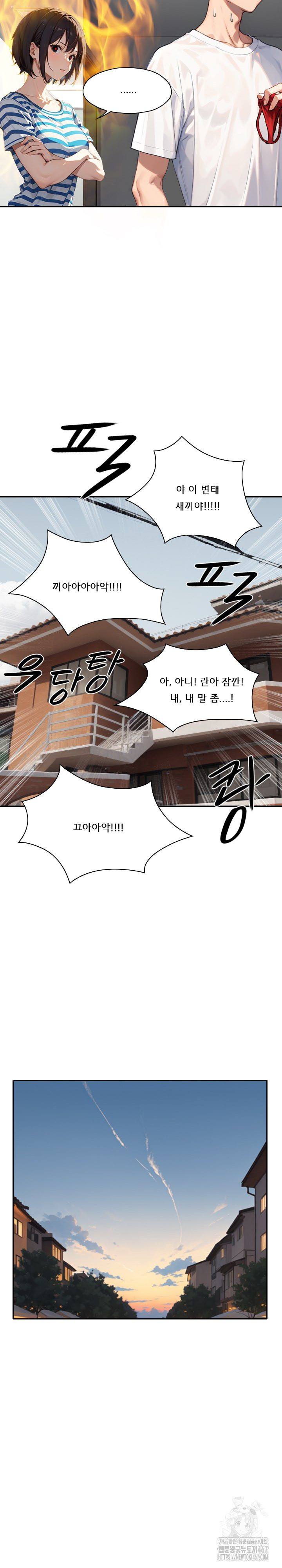 Dongtan Missi Raw Chapter 15 Page 15
