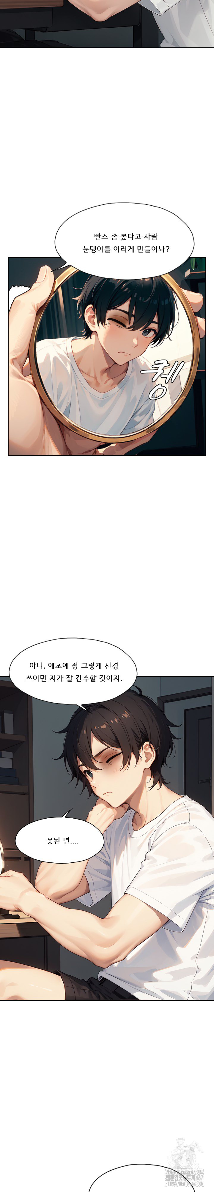 Dongtan Missi Raw Chapter 15 Page 17